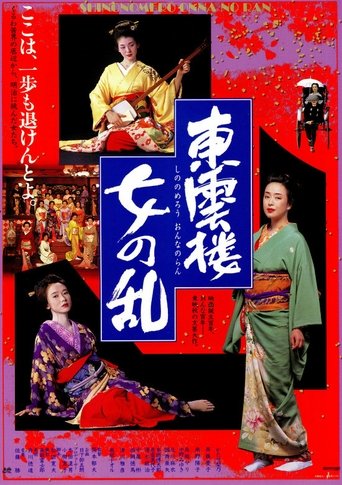 In Blazing Love Poster of In Blazing Love
