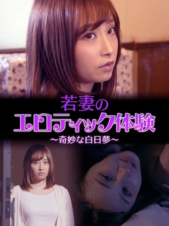 Wakazuma triangle: Gyutto shimeru Poster of Wakazuma triangle: Gyutto shimeru