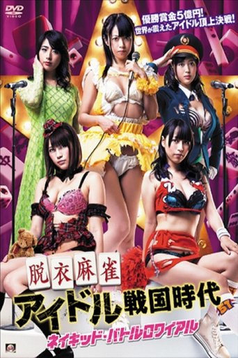 Strip Mahjong Idol Sengoku Era Poster of Strip Mahjong Idol Sengoku Era