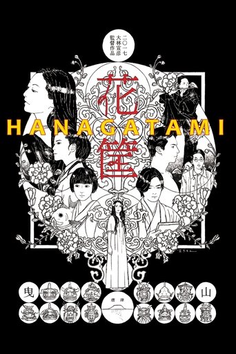 Hanagatami Poster of Hanagatami