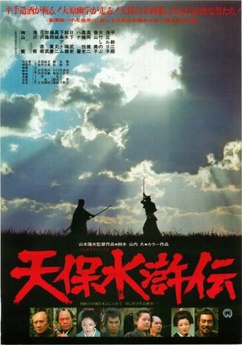 Tenpo suiko-den: ohara yugaku Poster of Tenpo suiko-den: ohara yugaku