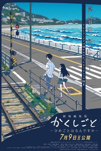 Kakushigoto Theatrical Edition Poster of Kakushigoto Theatrical Edition
