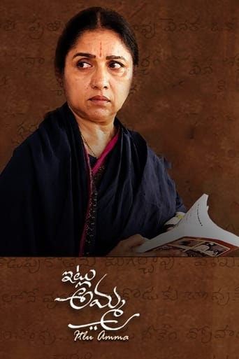 Itlu Amma Poster of Itlu Amma