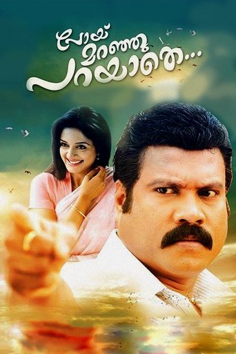 Poyi Maranju Parayathe... Poster of Poyi Maranju Parayathe...