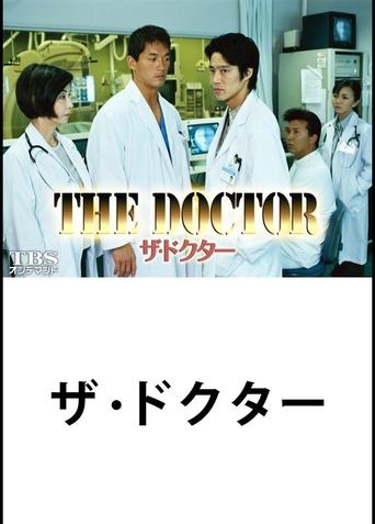 THE DOCTOR Poster of THE DOCTOR