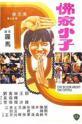 The Boxer from the Temple Poster of The Boxer from the Temple