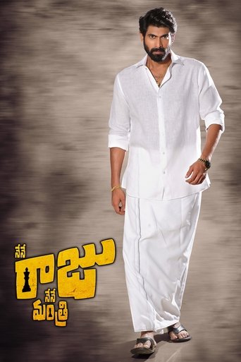 Nene Raju Nene Mantri Poster of Nene Raju Nene Mantri
