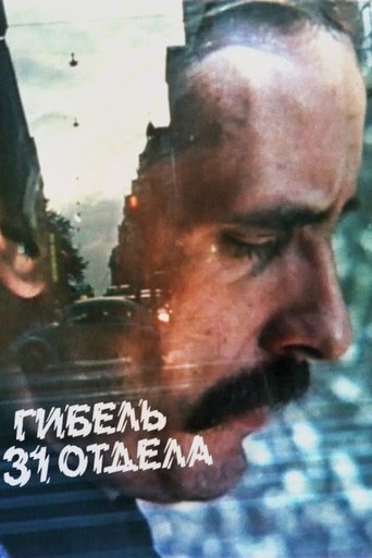 Murder on the 31st Floor Poster of Murder on the 31st Floor
