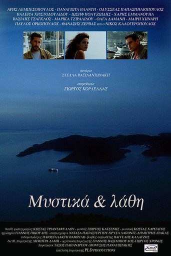 Μυστικά & Λάθη Poster of Μυστικά & Λάθη