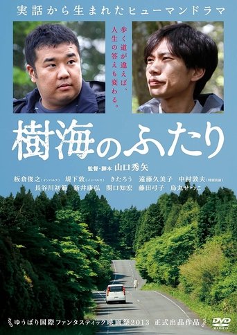 JUKAI: Mount Fuji Suicide Forest Poster of JUKAI: Mount Fuji Suicide Forest