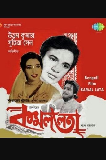 Kamallata Poster of Kamallata