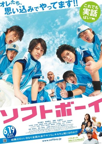 Softball Boys Poster of Softball Boys