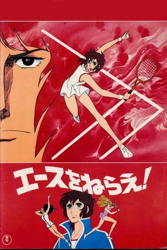 Aim for the Ace! Poster of Aim for the Ace!
