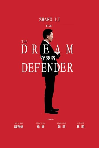 Dream Defender Poster of Dream Defender