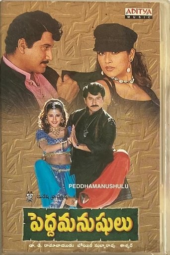 Pedda Manushulu Poster of Pedda Manushulu