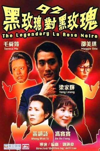 The Legendary La Rose Noire Poster of The Legendary La Rose Noire