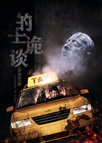 Horror Stories in Taxi Poster of Horror Stories in Taxi