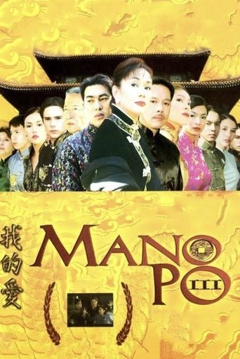 Mano Po III: My Love Poster of Mano Po III: My Love