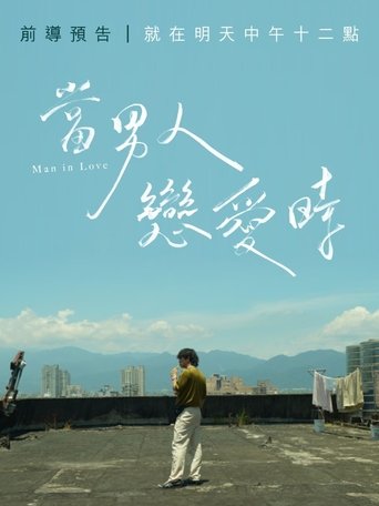Man in Love Poster of Man in Love