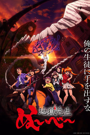 Hell Teacher: Jigoku Sensei Nube Poster of Hell Teacher: Jigoku Sensei Nube