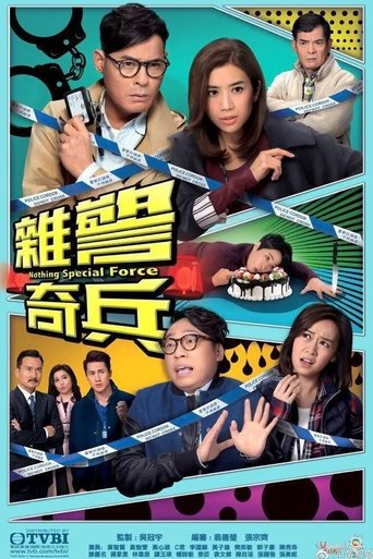 Nothing Special Force Poster of Nothing Special Force