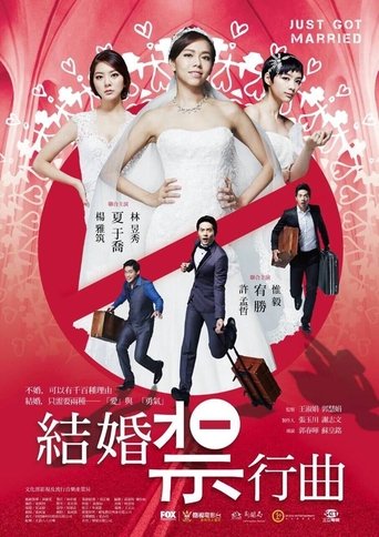 Just Get Married Poster of Just Get Married