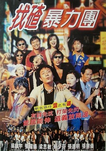 Once Upon a Time in Triad Society 2 Poster of Once Upon a Time in Triad Society 2
