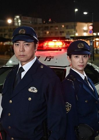 Bankake ~ Metropolitan Police Department Automobile Police Unit Poster of Bankake ~ Metropolitan Police Department Automobile Police Unit