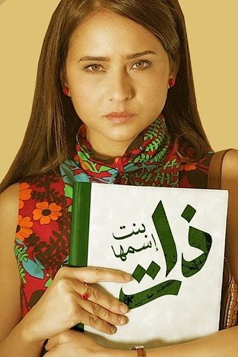 A Girl Named Zat Poster of A Girl Named Zat