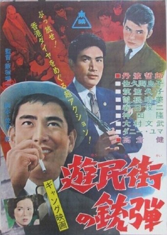 Operation Diamond Poster of Operation Diamond