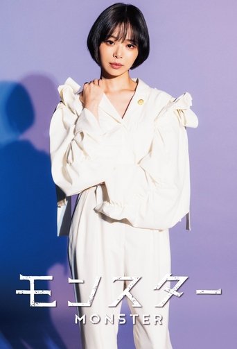 MONSTER Poster of MONSTER