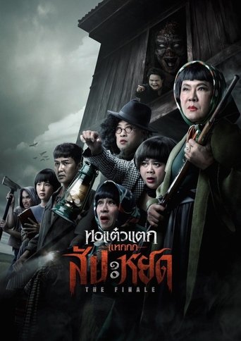 Oh My Ghost : The Finale Poster of Oh My Ghost : The Finale