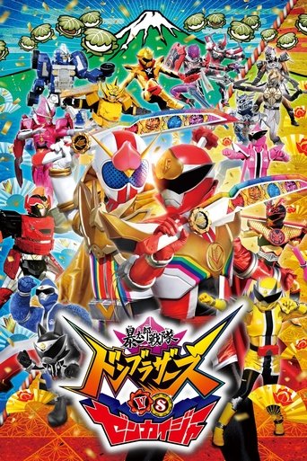 Avataro Sentai Donbrothers vs. Zenkaiger Poster of Avataro Sentai Donbrothers vs. Zenkaiger