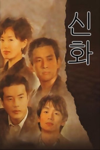 Legend Poster of Legend