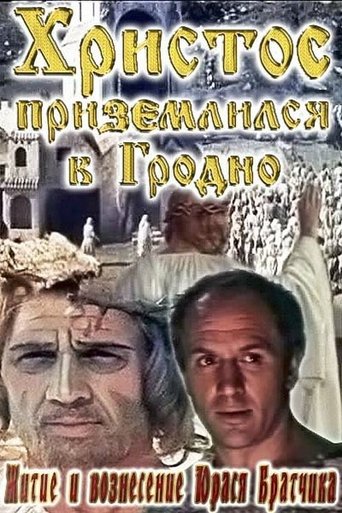The Life and Ascension of Yuras Bratchik Poster of The Life and Ascension of Yuras Bratchik