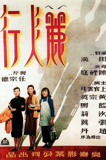 Three Girls Poster of Three Girls