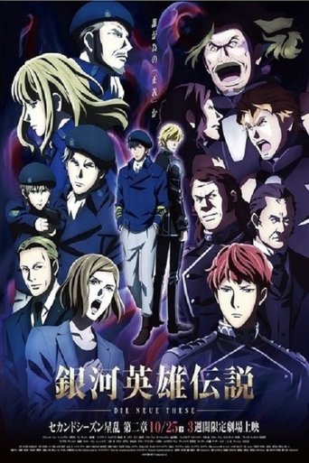 The Legend of the Galactic Heroes: Die Neue These Seiran 2 Poster of The Legend of the Galactic Heroes: Die Neue These Seiran 2