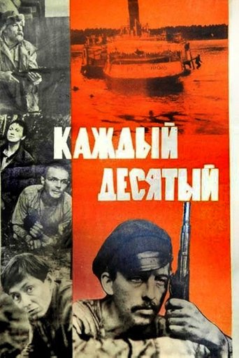 Every Tenth Poster of Every Tenth