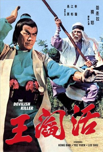 The Devilish Killer Poster of The Devilish Killer