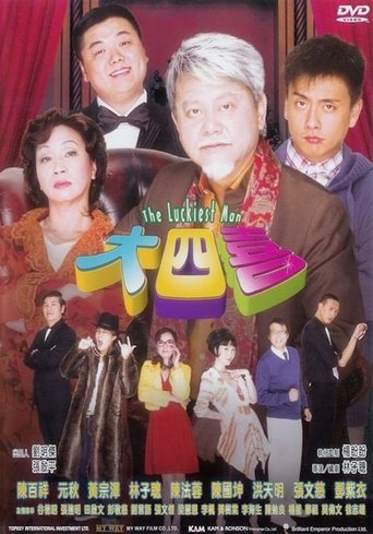 The Luckiest Man Poster of The Luckiest Man