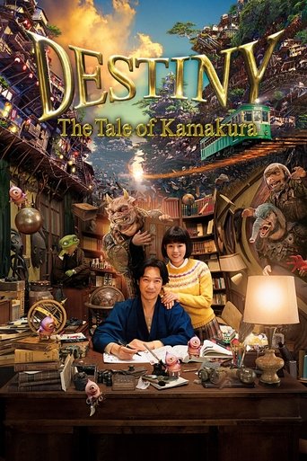 Destiny: The Tale of Kamakura Poster of Destiny: The Tale of Kamakura
