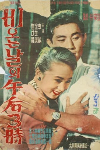 Three O'Clock on a Rainy Afternoon Poster of Three O'Clock on a Rainy Afternoon