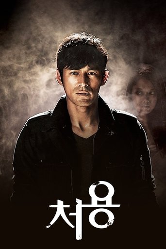 Cheo Yong Poster of Cheo Yong