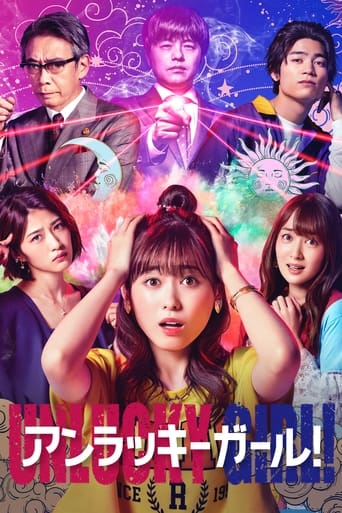 Unlucky Girl! Poster of Unlucky Girl!