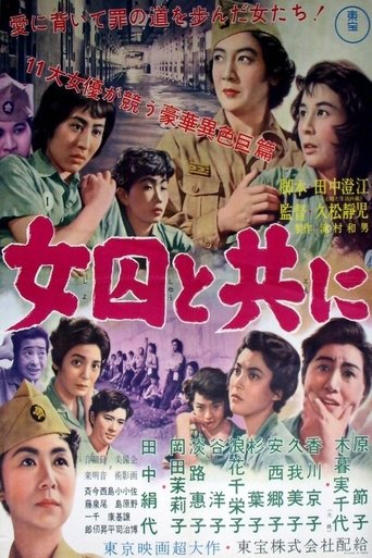Women in Prison Poster of Women in Prison