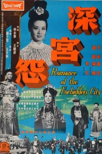 Romance of the Forbidden City Poster of Romance of the Forbidden City
