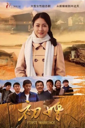 First Marriage Poster of First Marriage