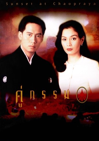 Sunset at Chaopraya Poster of Sunset at Chaopraya
