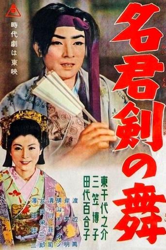 The Master of the Sword Dance Poster of The Master of the Sword Dance