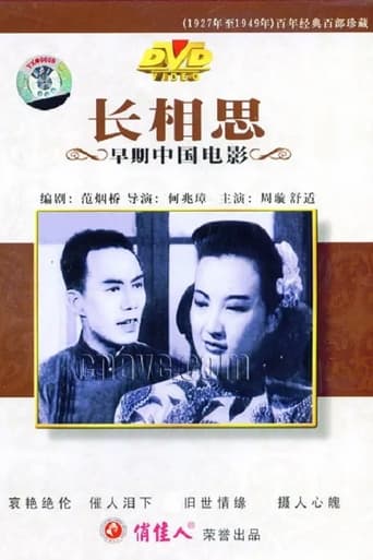 An All-Consuming Love Poster of An All-Consuming Love